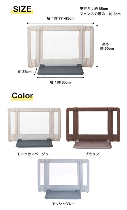 楽天市場】ベビーゲート 自立式 置くだけ 【正規品】 日本育児 おく 