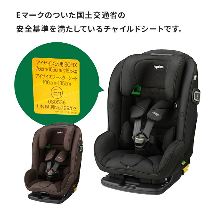 楽天市場】アップリカ フォームフィット ISOFIX セーフティープラス AB 