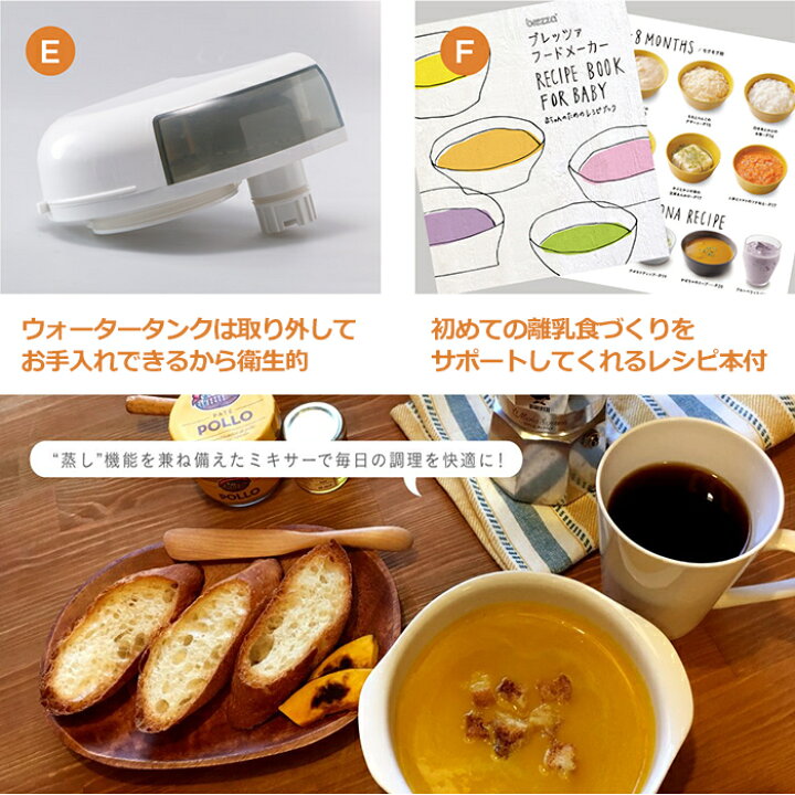 楽天市場】1台で3役をこなす 全自動 離乳食 メーカー 調理器具 蒸せる  