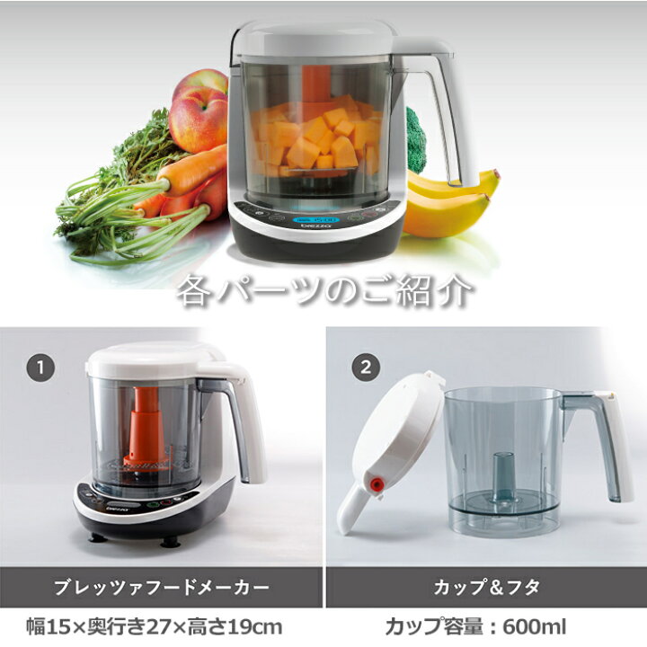 楽天市場】1台で3役をこなす 全自動 離乳食 メーカー 調理器具 蒸せる  