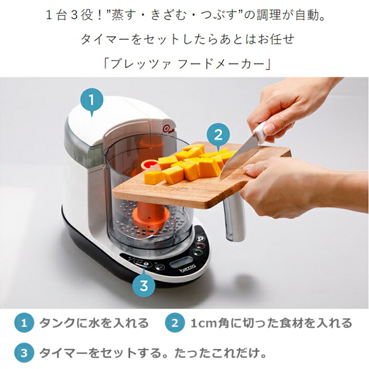 楽天市場】1台で3役をこなす 全自動 離乳食 メーカー 調理器具 蒸せる 