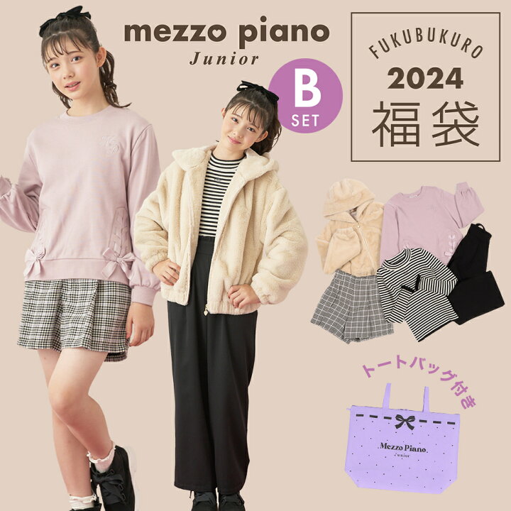 楽天市場】福袋 子供服 2024 2024年新春福袋 数量限定 2024年福袋  