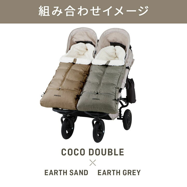 エアバギーココ ダウンベージュフットマフ付き