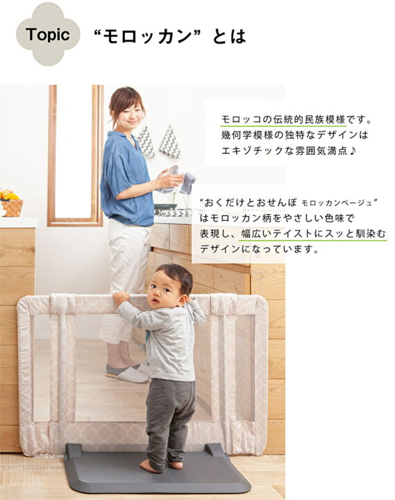 楽天市場】おくだけ とおせんぼ ベビーゲート 日本育児 おくだけ 