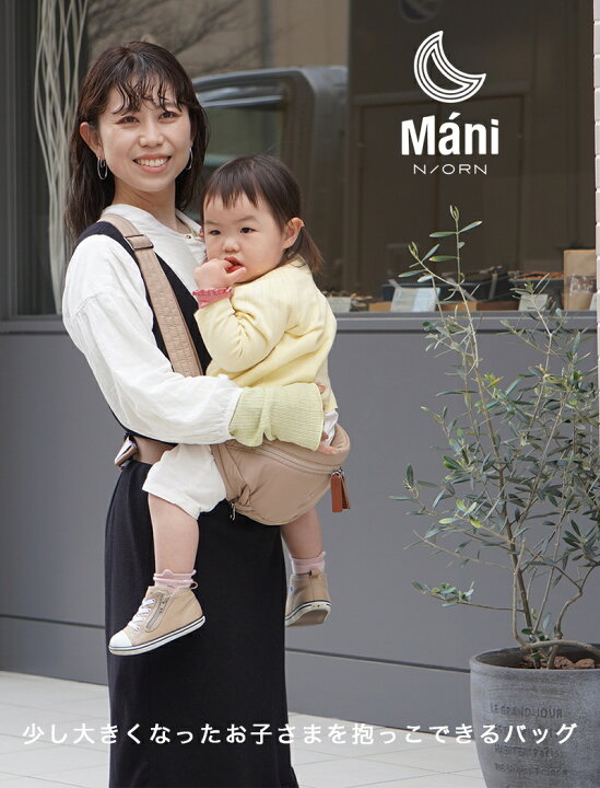 楽天市場】ラッピング無料 ヒップシート ノルン マーニ N/ORN M& 