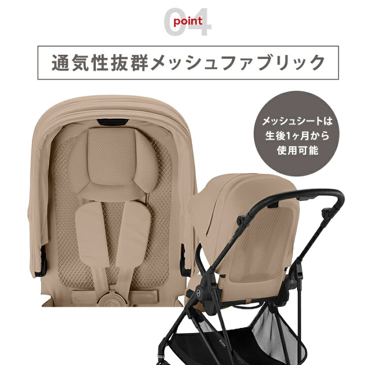 楽天市場】cybex MELIO CARBON サイベックス メリオ カーボン 2024 +  