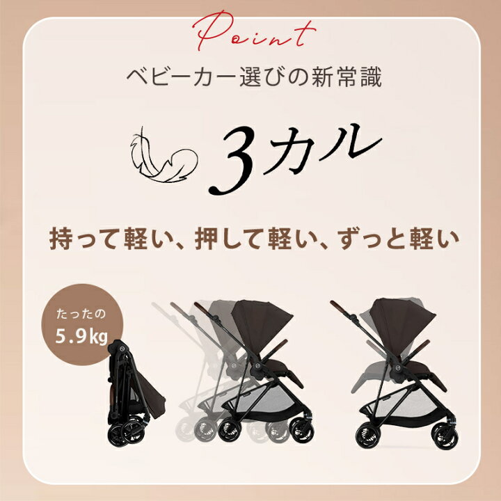 楽天市場】【メリオ15%OFF】 cybex MELIO CARBON サイベックス メリオ 