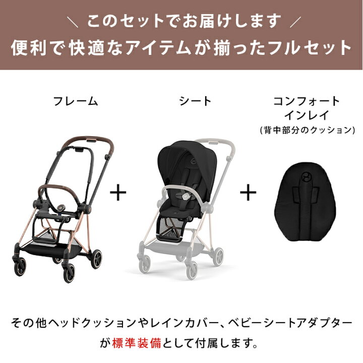楽天市場】【無料組立サービス】 サイベックス ミオス JP3 cybex MIOS 