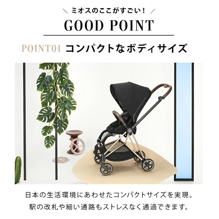楽天市場】【無料組立サービス】 サイベックス ミオス JP3 cybex MIOS 