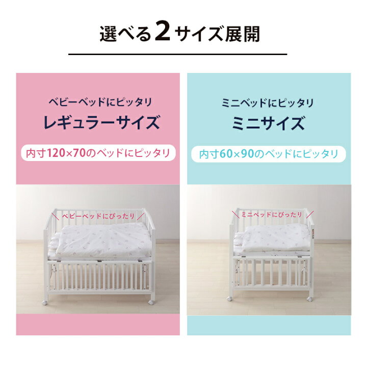楽天市場】カトージ ベビー組布団 ユニコーン 8点セット サイドパッド  