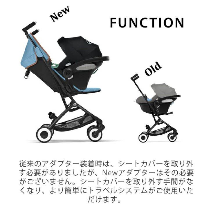 楽天市場】【正規品】 リベル オルフェオ 専用 カーシートアダプター 2 