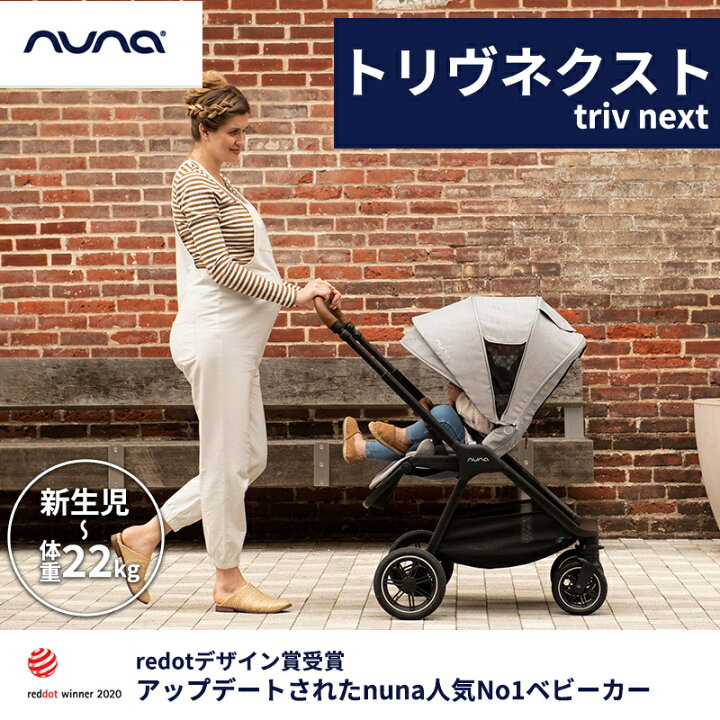 楽天市場】【期間限定！選べるプレゼント】 nuna ヌナ ベビーカー 