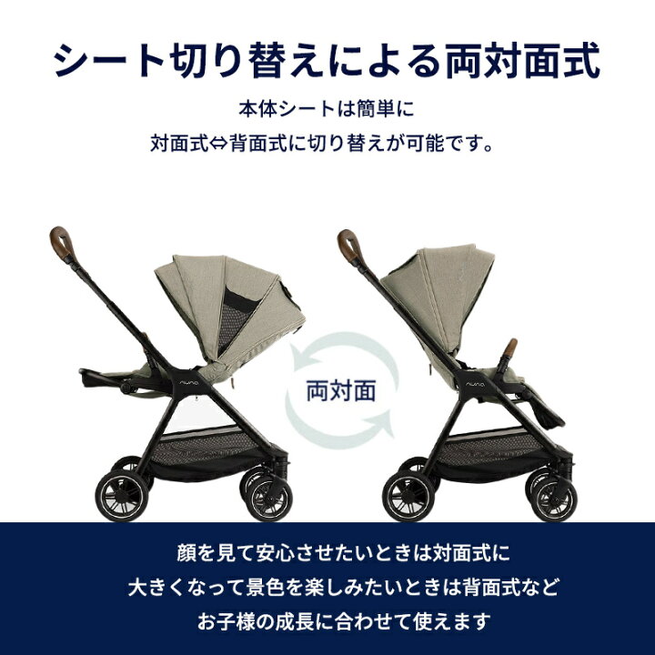 楽天市場】【期間限定！選べるプレゼント】 nuna ヌナ ベビーカー 
