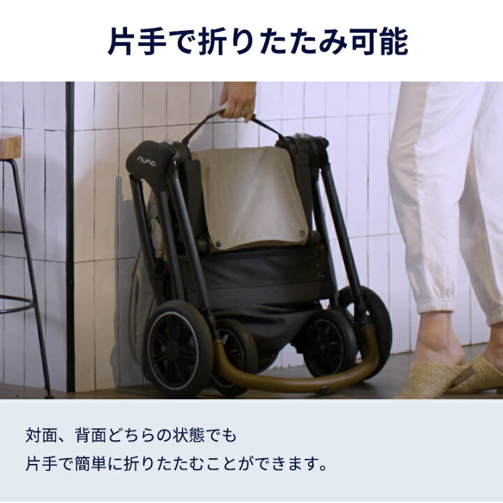 楽天市場】【期間限定！選べるプレゼント】 nuna ヌナ ベビーカー 