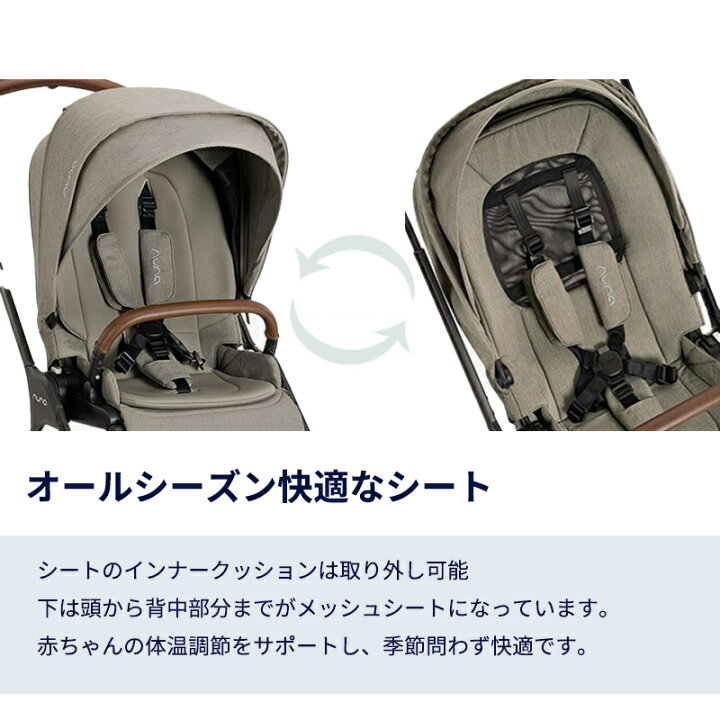 楽天市場】【期間限定！選べるプレゼント】 nuna ヌナ ベビーカー 