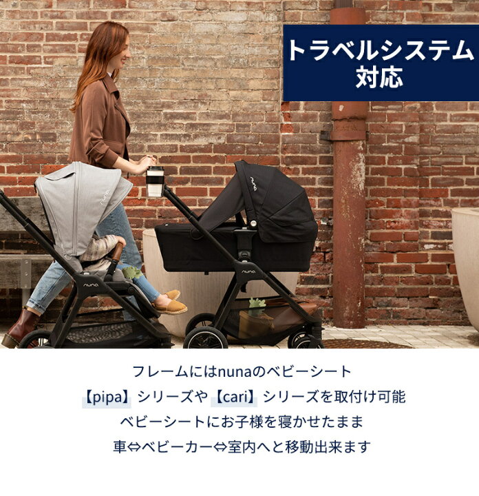 楽天市場】【期間限定！選べるプレゼント】 nuna ヌナ ベビーカー 