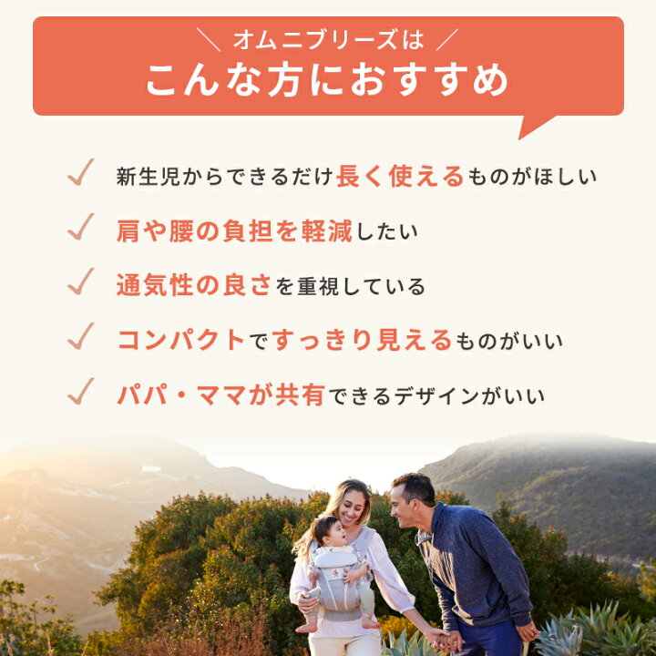 楽天市場】抱っこ紐 エルゴベビー オムニ ブリーズ エルゴ オムニ 