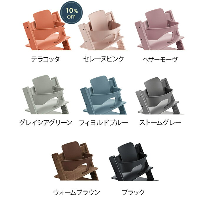 楽天市場】【ストッケ正規販売店】 ストッケ トリップトラップ ベビー 