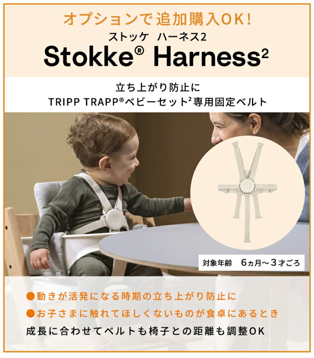 楽天市場】【ストッケ正規販売店】 ストッケ トリップトラップ ベビー 