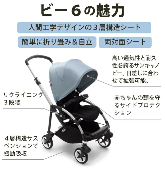 楽天市場】バガブー ＼レインカバー付き／【正規品4年保証 