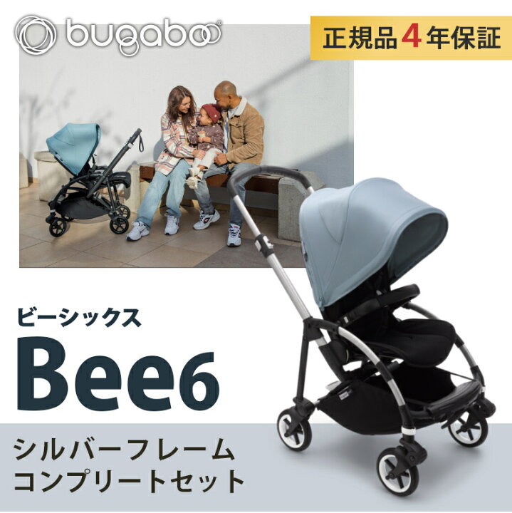 楽天市場】バガブー ＼レインカバー付き／【正規品4年保証  