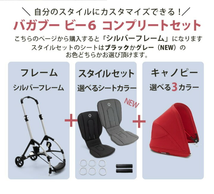 楽天市場】バガブー ＼レインカバー付き／【正規品4年保証 