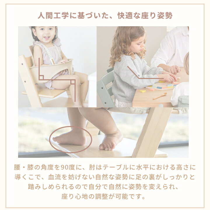 楽天市場】ストッケ トリップトラップ 【ストッケ正規販売店  