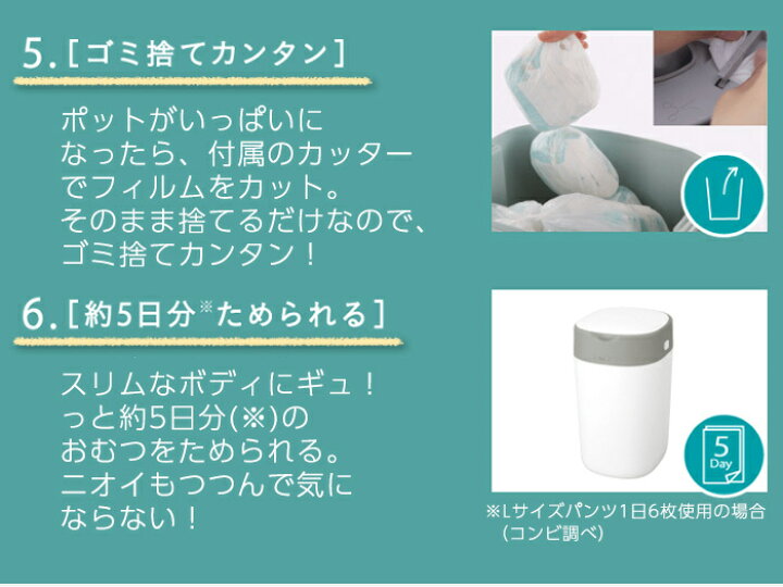 楽天市場】コンビ 強力防臭抗菌おむつポット ポイテック アドバンス 