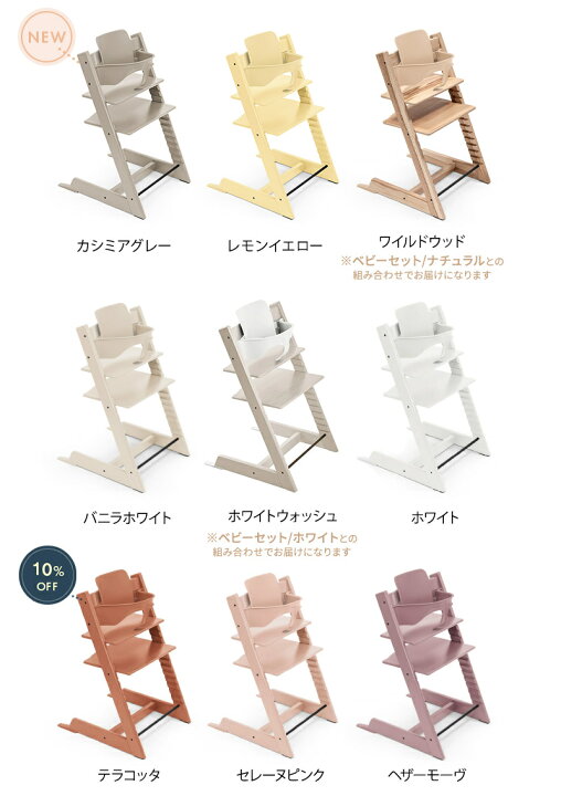 楽天市場】【レビュー特典】 ストッケ トリップトラップ オプション 