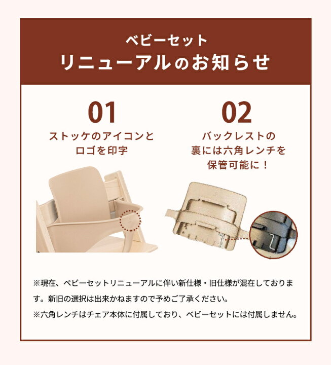 楽天市場】ストッケ トリップトラップ オプションセット ベビーチェア 