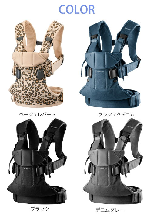 楽天市場】数量限定SALE ベビービョルン one kai ワン カイ 抱っこひも 