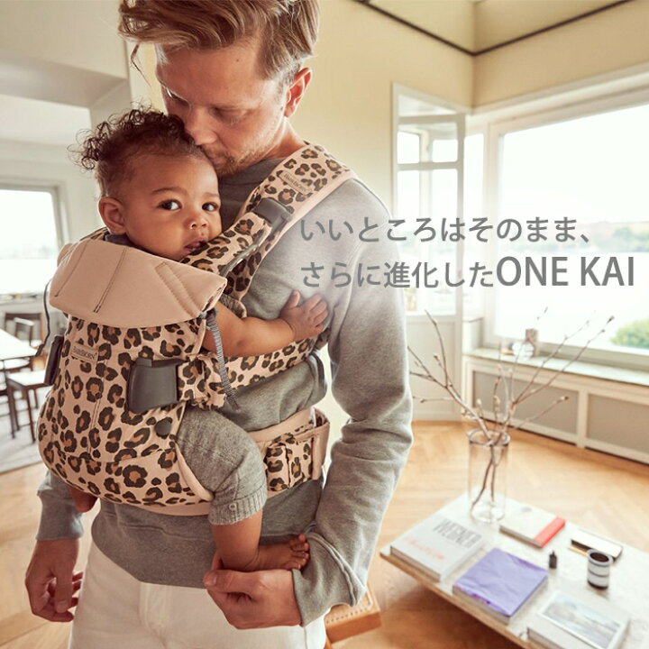 楽天市場】数量限定SALE ベビービョルン one kai ワン カイ 抱っこひも 