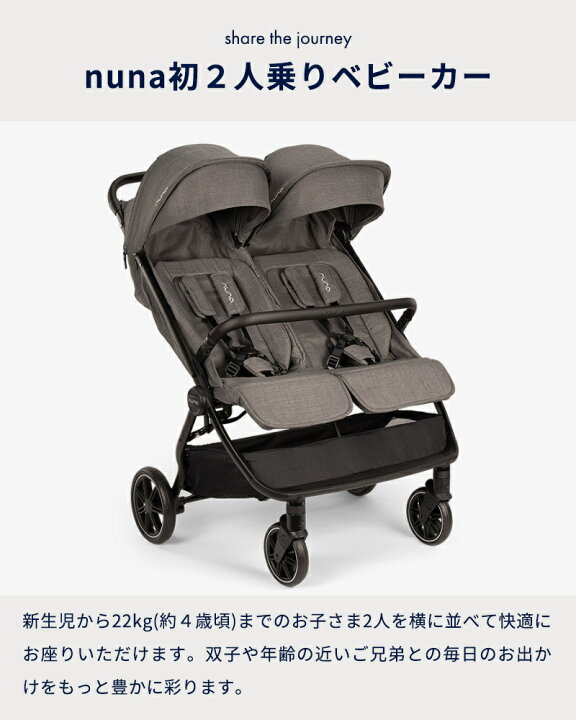 新生児から長く使える簡易ベビーベッド - nuna ヌナ トラベルコット 