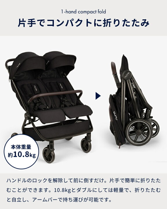 楽天市場】【2025年9月発売】 nuna ベビーカー トラベル ダブル 