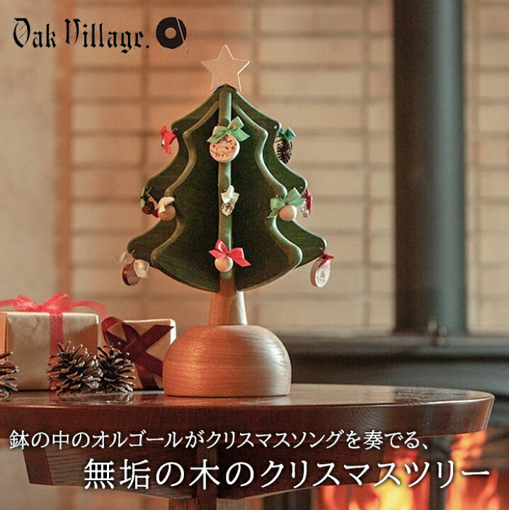 楽天市場】＼全商品11倍！／【送料無料】 オークヴィレッジ Oak 