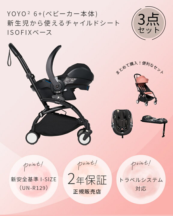 楽天市場】正規品 メーカー保証 ストッケ ヨーヨー STOKKE YOYO 