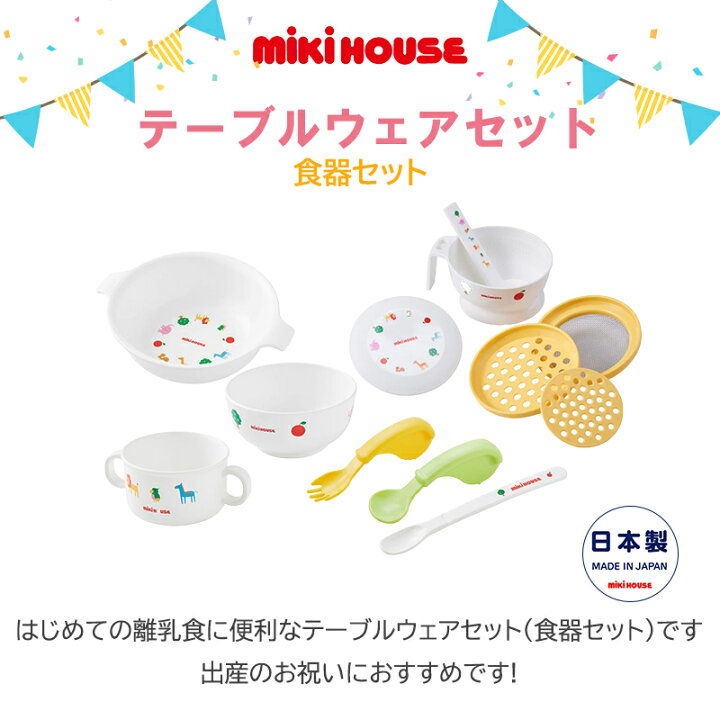 楽天市場】＼全商品12倍！／ミキハウス正規販売店 ミキハウス 