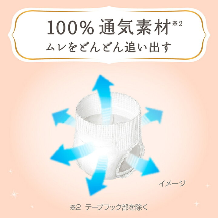 楽天市場】メリーズ パンツ ファーストプレミアム パンツ BIGサイズ 