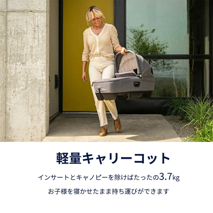 楽天市場】nuna ヌナ キャリーコット キャリ ネクスト グラナイト cari 