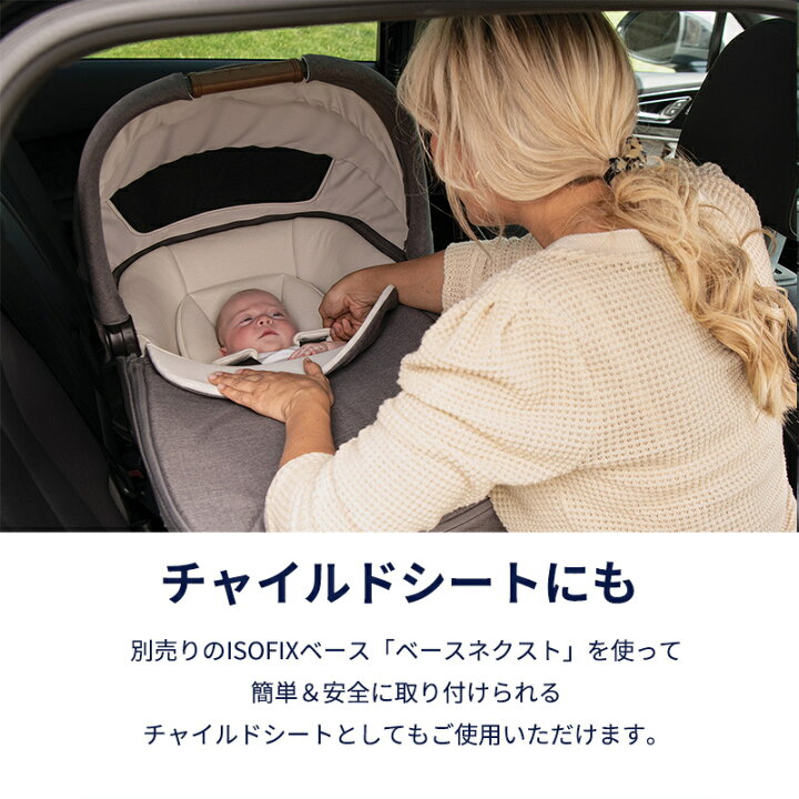 楽天市場】nuna ヌナ キャリーコット キャリ ネクスト グラナイト cari 