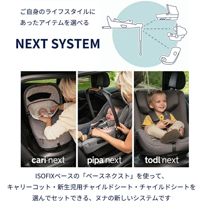 楽天市場】nuna ヌナ キャリーコット キャリ ネクスト グラナイト cari 