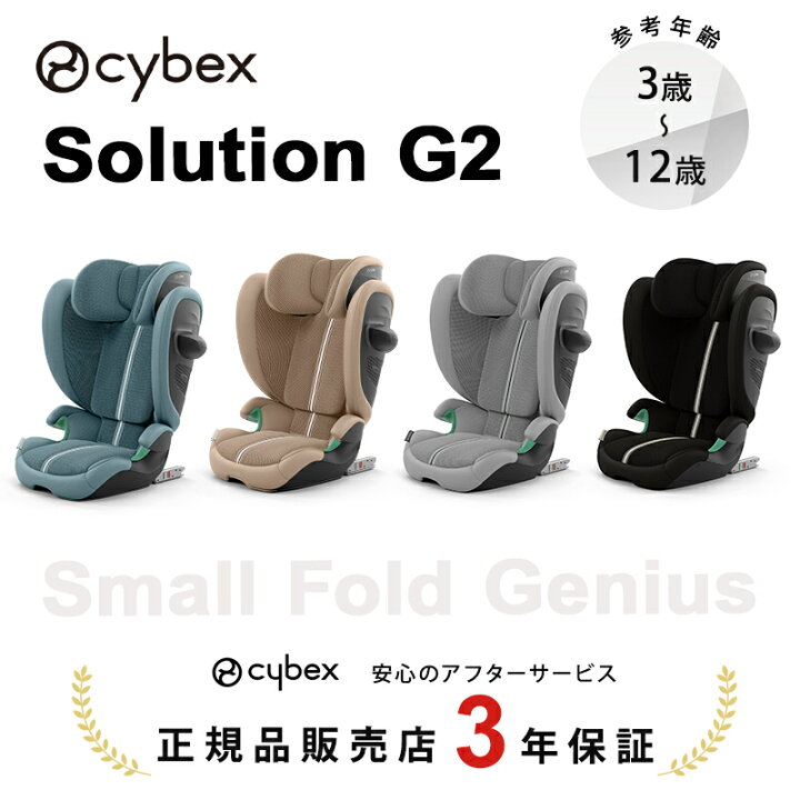 楽天市場】【2025年1月発売】 サイベックス ソリューション G2 