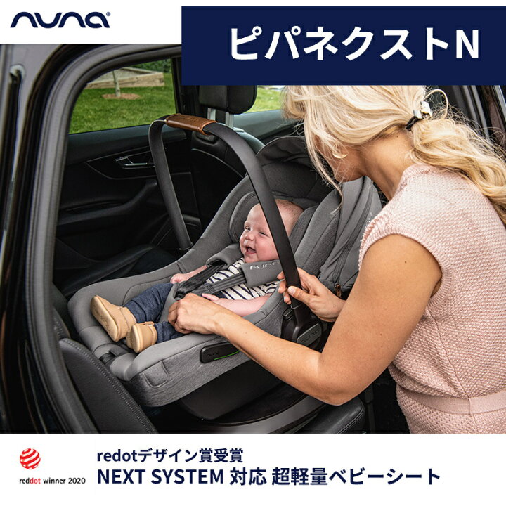 楽天市場】【レビューでクーポンプレゼント！】 nuna ヌナ ベビーカー 