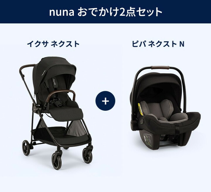 楽天市場】【レビューでクーポンプレゼント！】 nuna ヌナ ベビーカー 