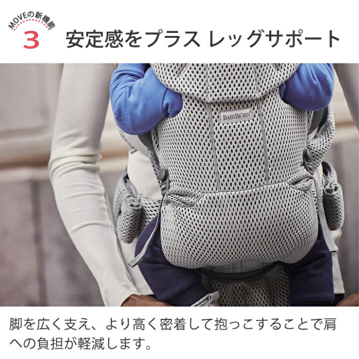 楽天市場】ベビービョルン 抱っこ紐 MOVE エアリーメッシュ アンスラ 