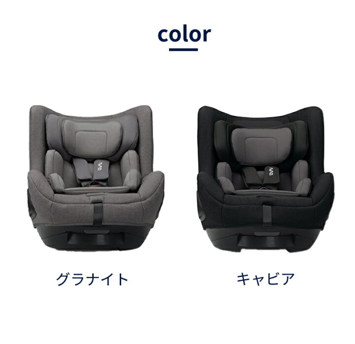楽天市場】nuna ヌナ チャイルドシート todl トドル ネクスト2 NEXT 