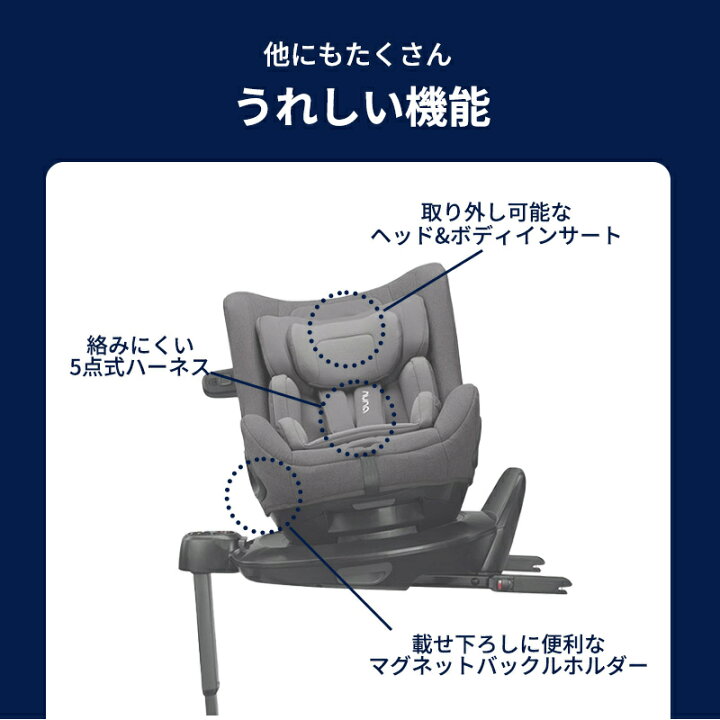 楽天市場】nuna ヌナ チャイルドシート todl トドル ネクスト2 NEXT  