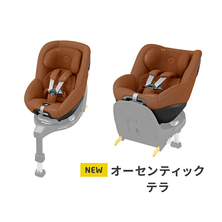 楽天市場】【正規品】【4年保証】 マキシコシ パール 360 プロ + 