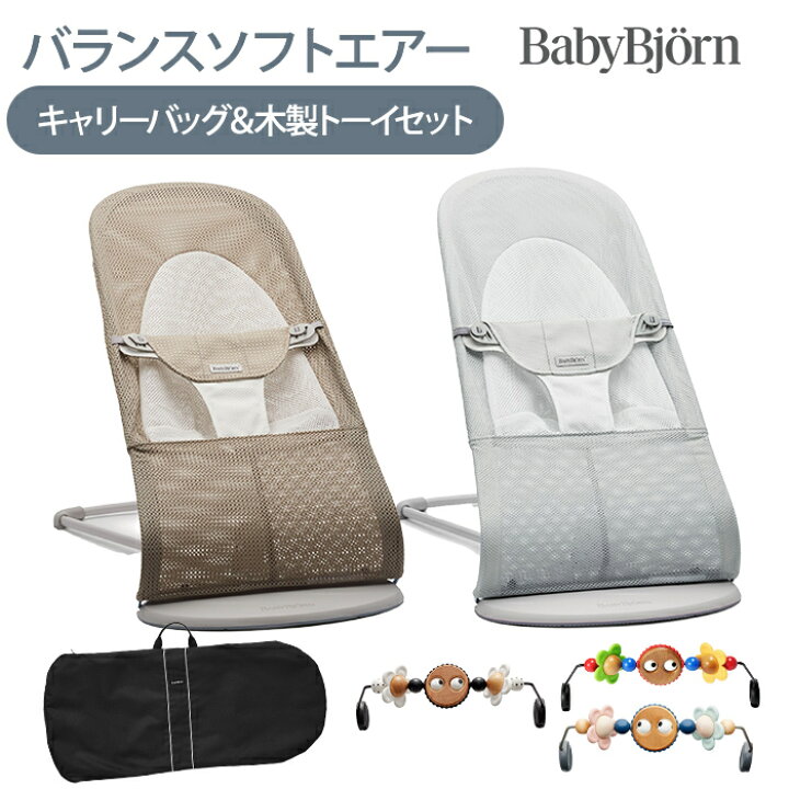 楽天市場】【ベビービョルン日本正規品 2年保証】 ベビービョルン 