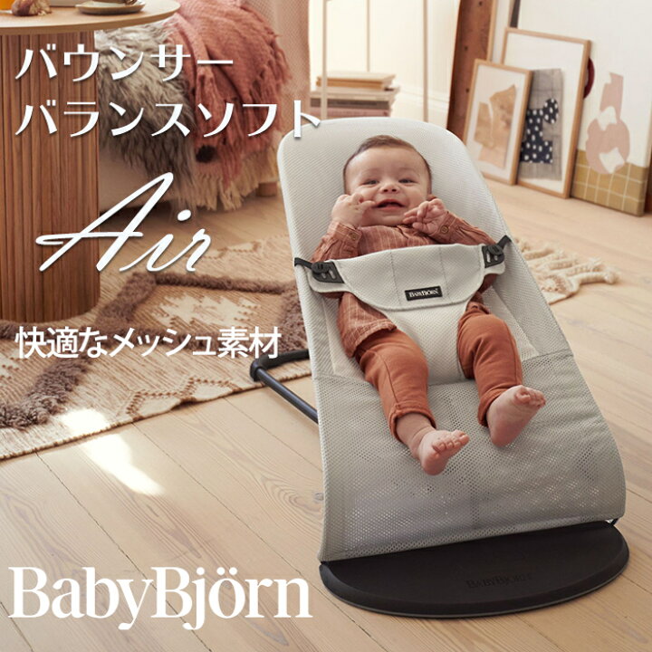 楽天市場】【ベビービョルン日本正規品 2年保証】 ベビービョルン  